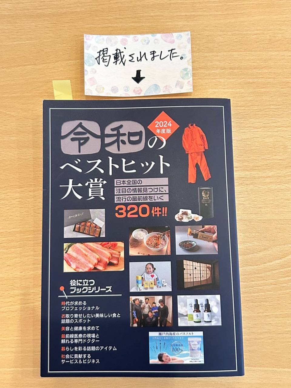 令和のベストヒット大賞