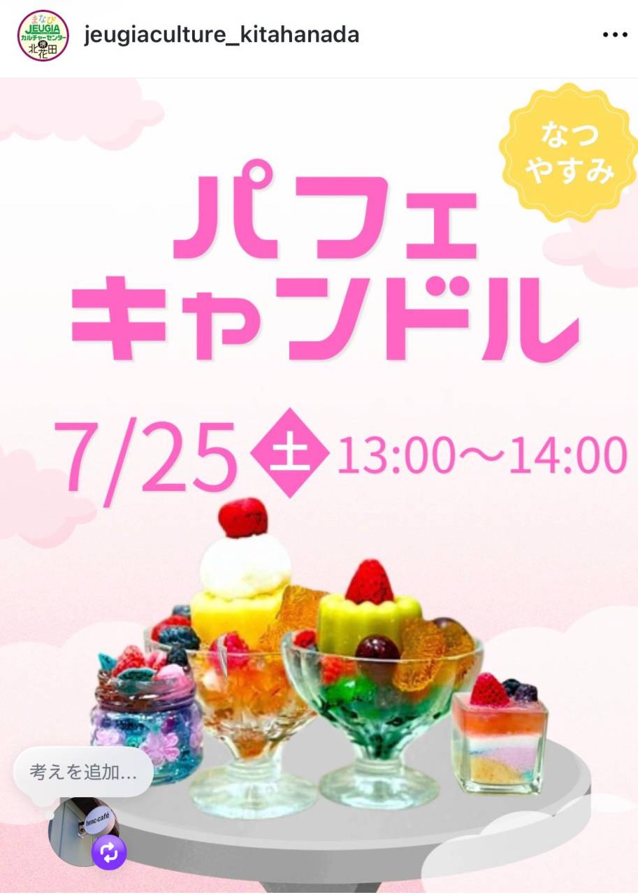キャンドル作り